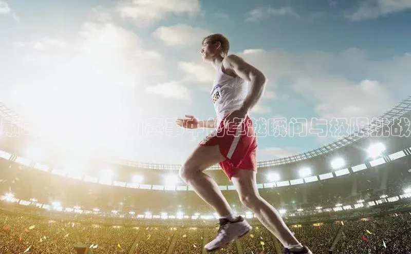 谈球吧体育app下载官网