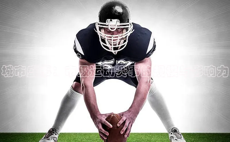 谈球吧体育赛事