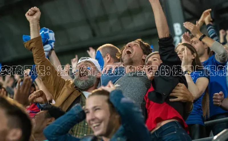 谈球吧体育赛事