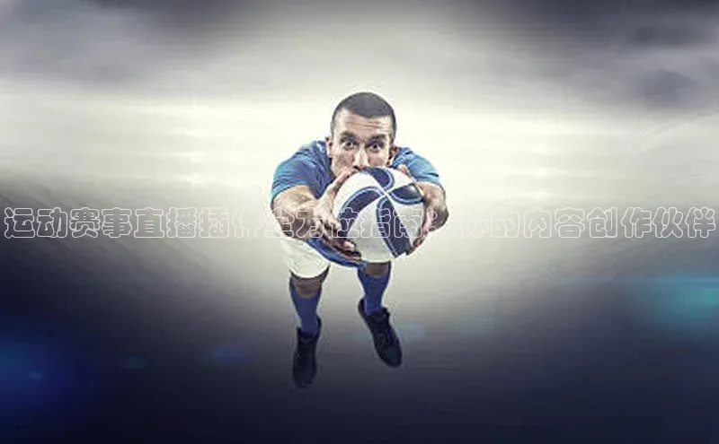 谈球吧体育app下载官网