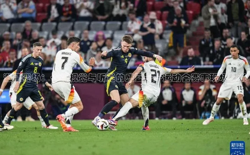 谈球吧体育赛事