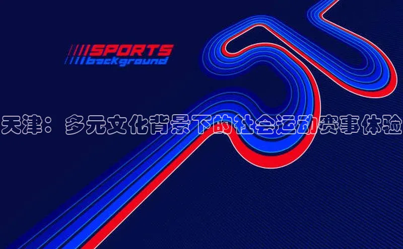 谈球吧(中国)官方网站