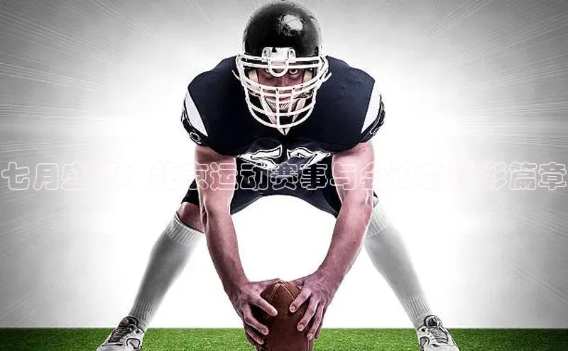 谈球吧官网登录入口