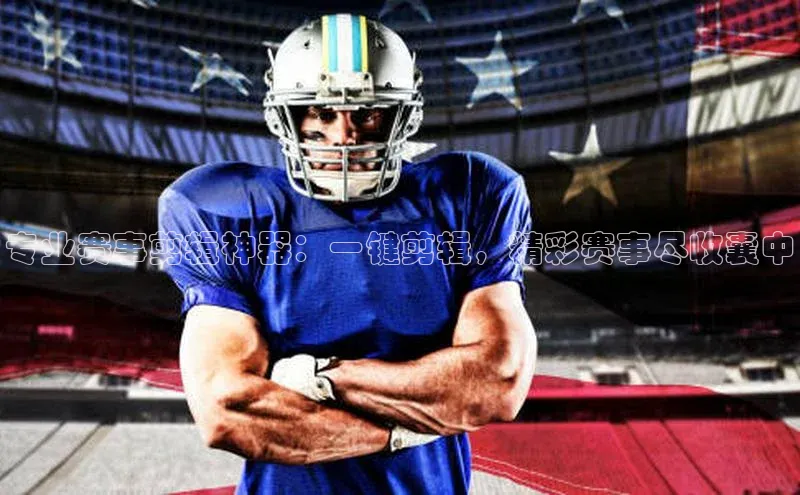 谈球吧官网入口