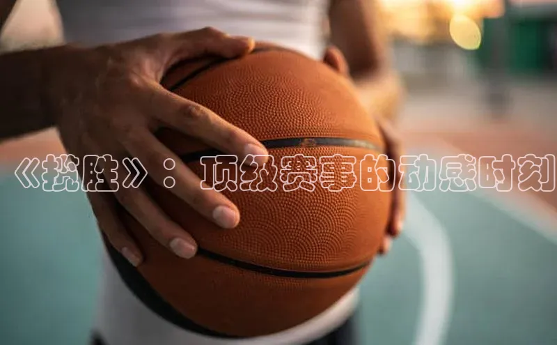谈球吧官方在线网址