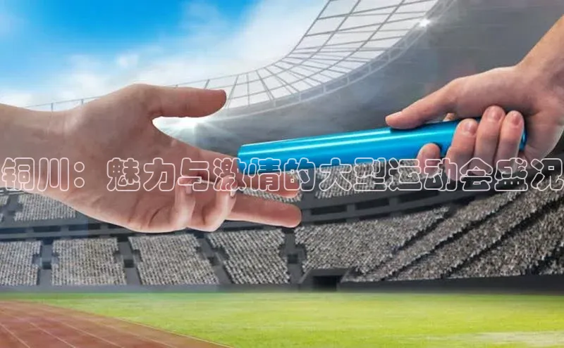 谈球吧(中国)官方网站